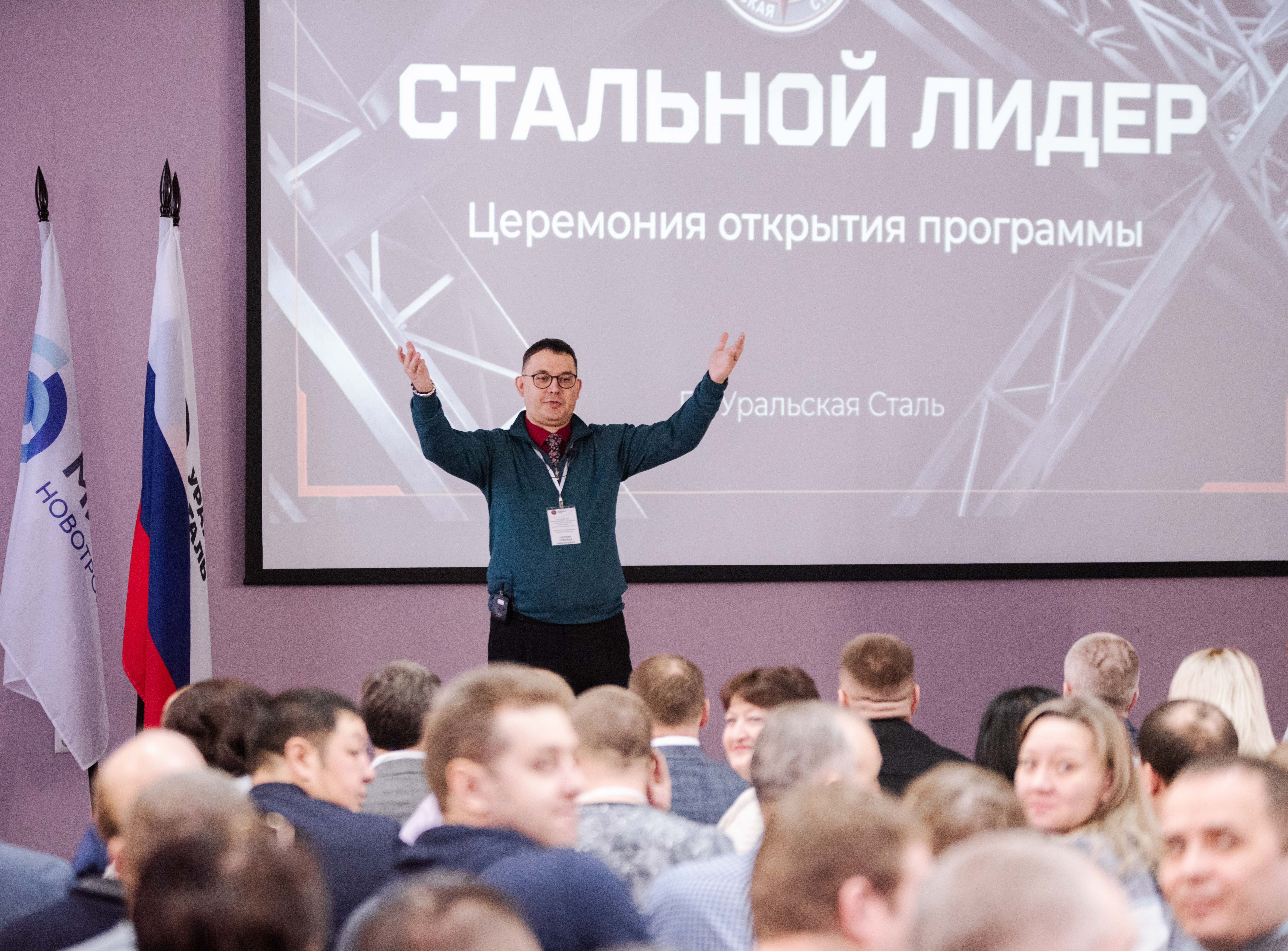 "Стальной лидер" войдет в историю